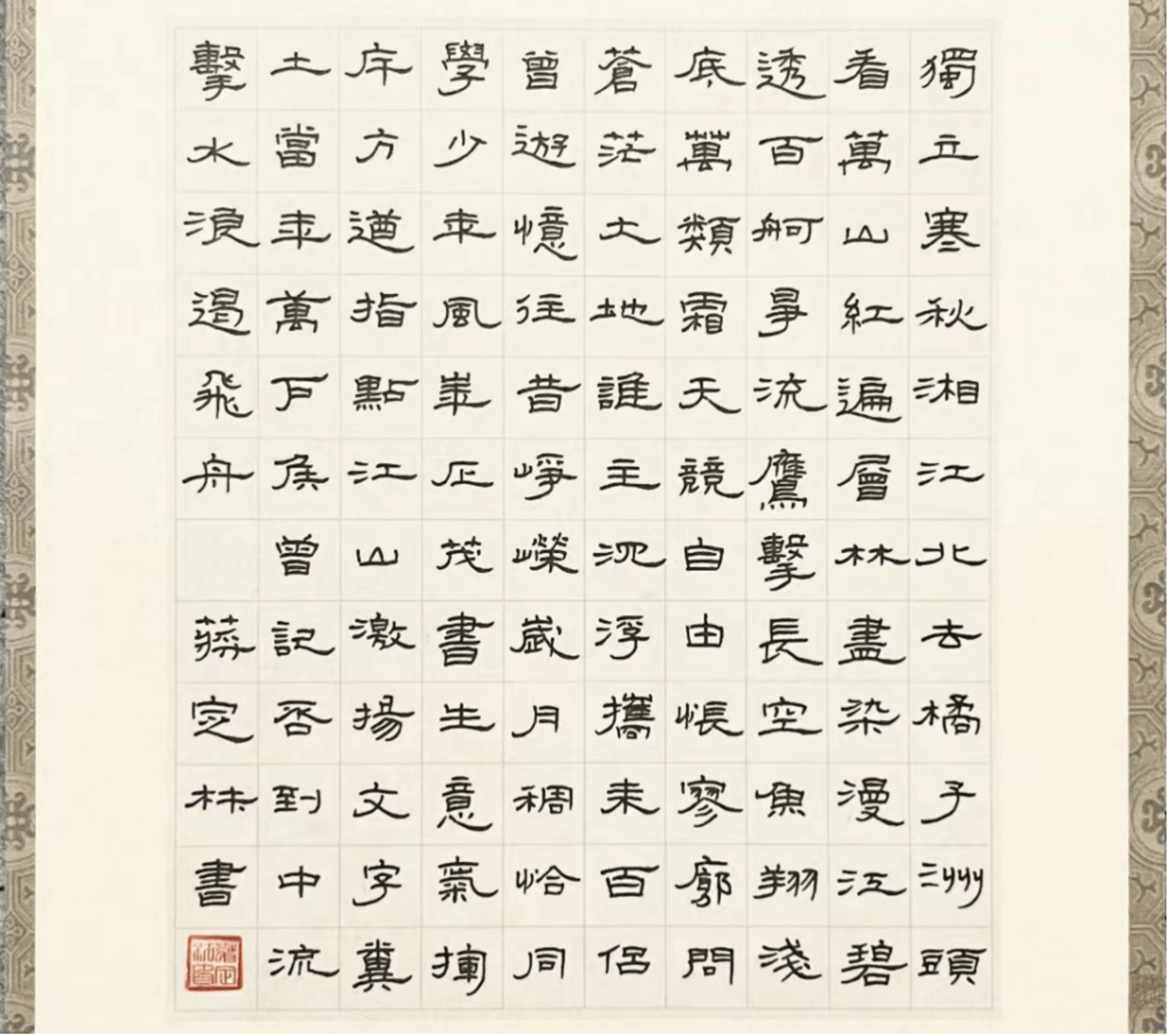 海南科技职业大学14人作品入选翰墨全国大学生网络书法作品展_教育