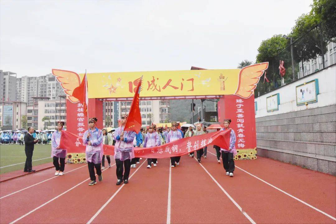 "安顺市民族中学这场"专属"成人礼,仪式感拉满!