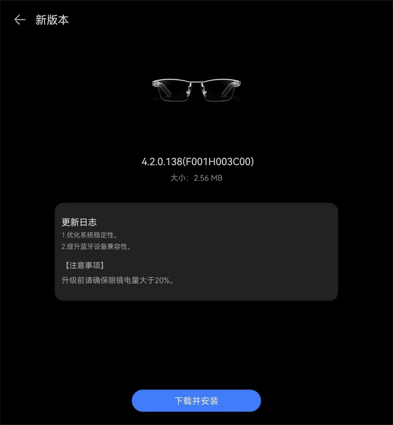 华为智能眼镜 2 更新鸿蒙 HarmonyOS 4.2：支持 iOS 颈椎健康