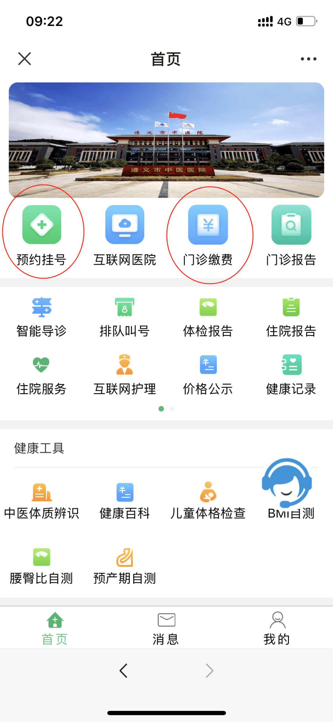 微信便民服务平台图片