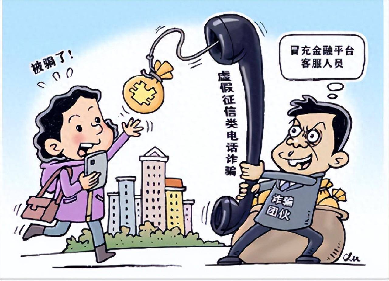 原来,成女士接到一自称支付宝客服电话,说成某丈夫因在花呗借款逾期