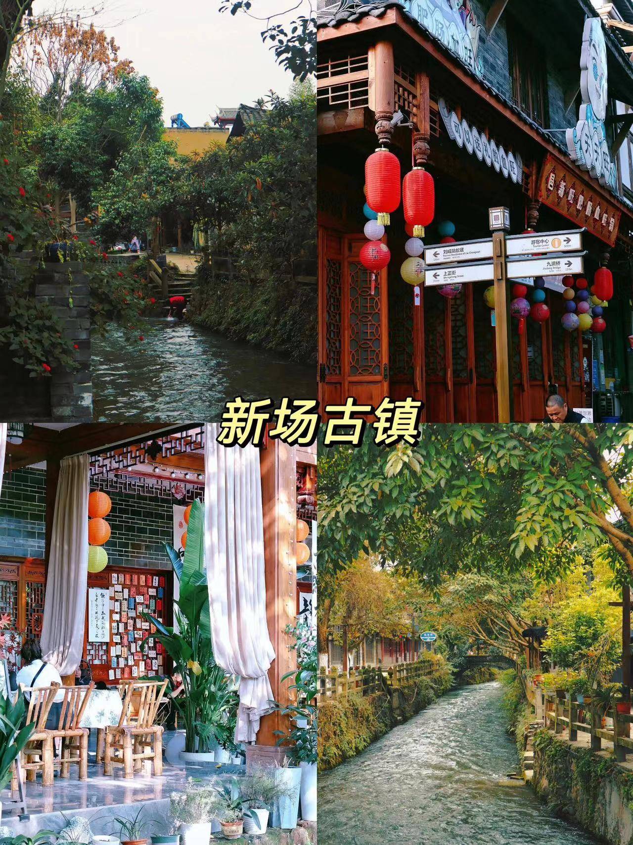 成都1天旅游攻略 ,游玩建议!