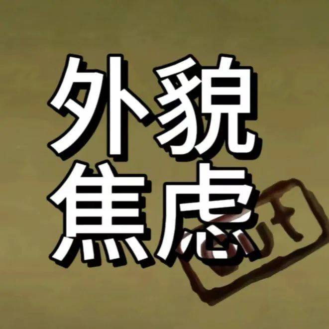 今天,你 "out" 了吗 ?