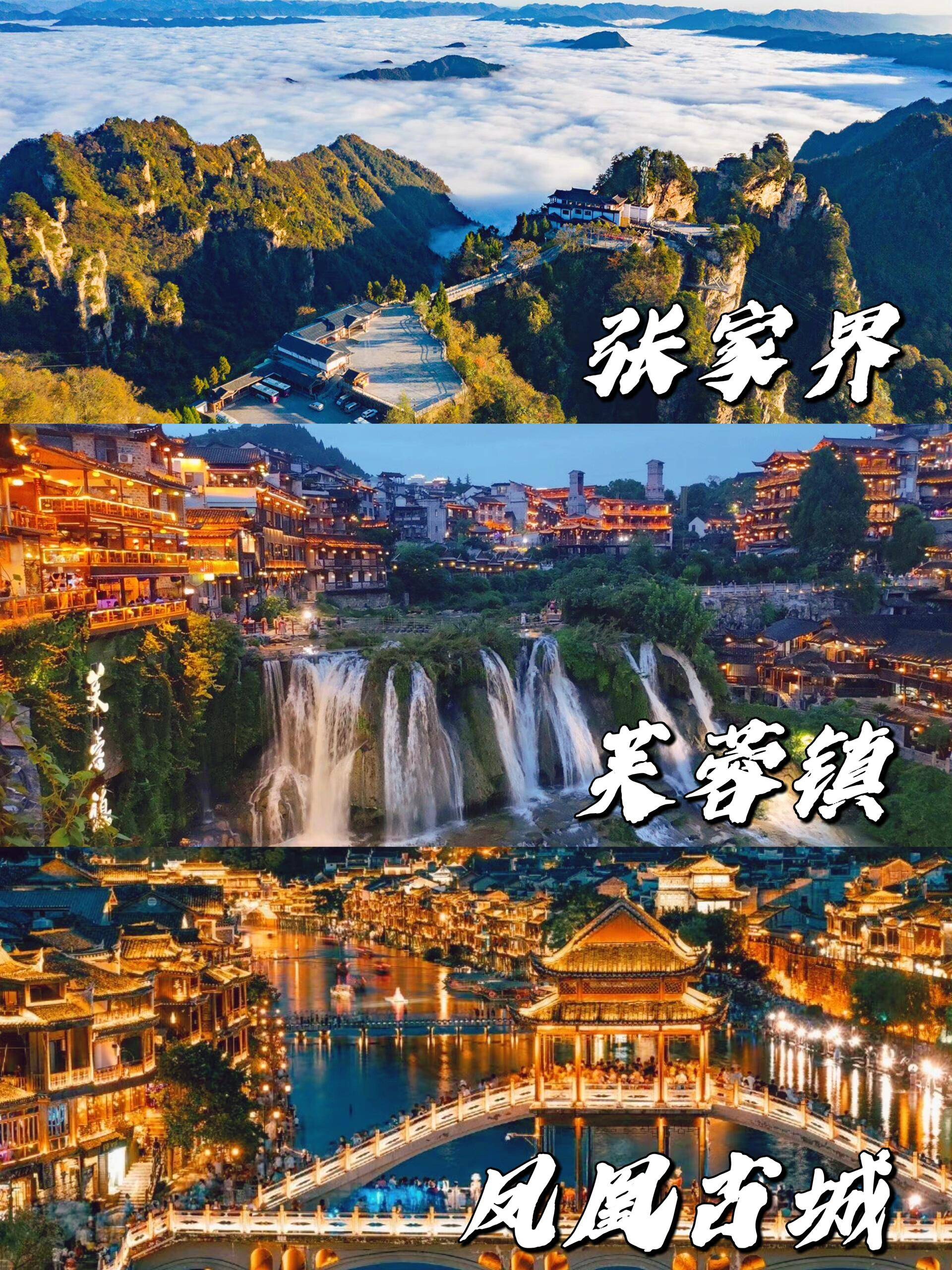 河北去张家界旅游攻略,需要多少钱 ,看完少花冤枉钱!