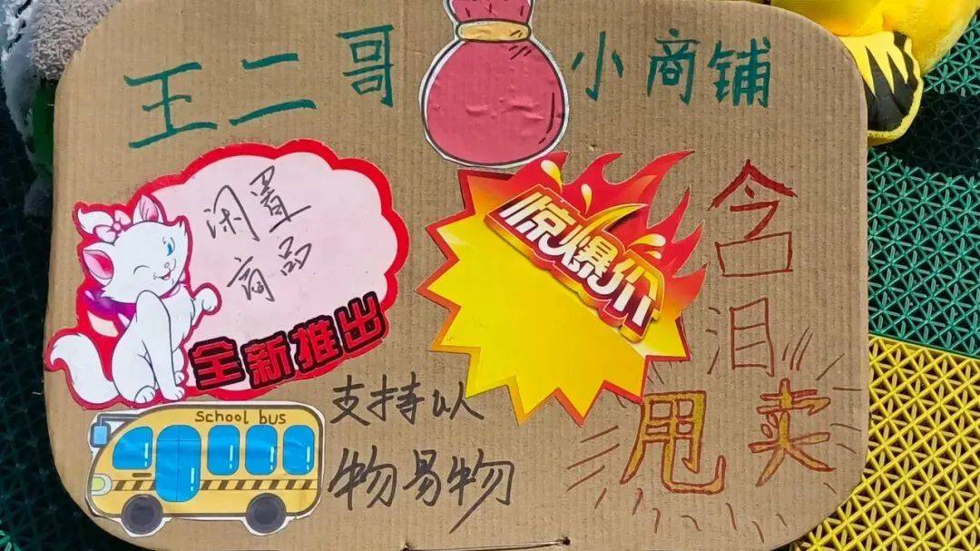 游园会,成长展,跳蚤市场……多款六一儿童节活动方案来袭,赶紧收藏