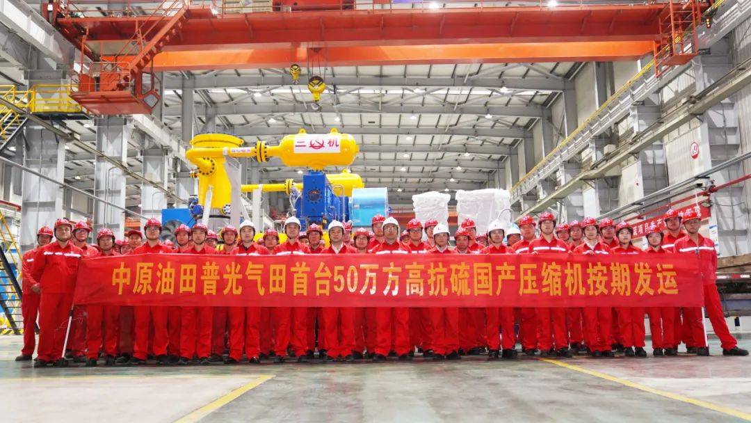 今日抵达,普光气田迎来国内首台50万方高含硫压缩机