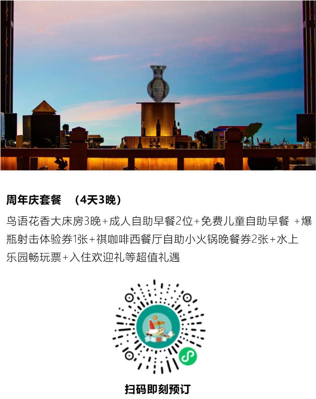 寻味昌江|在棋子湾开元,实现芒果自由~~_海南_海岛_度假村