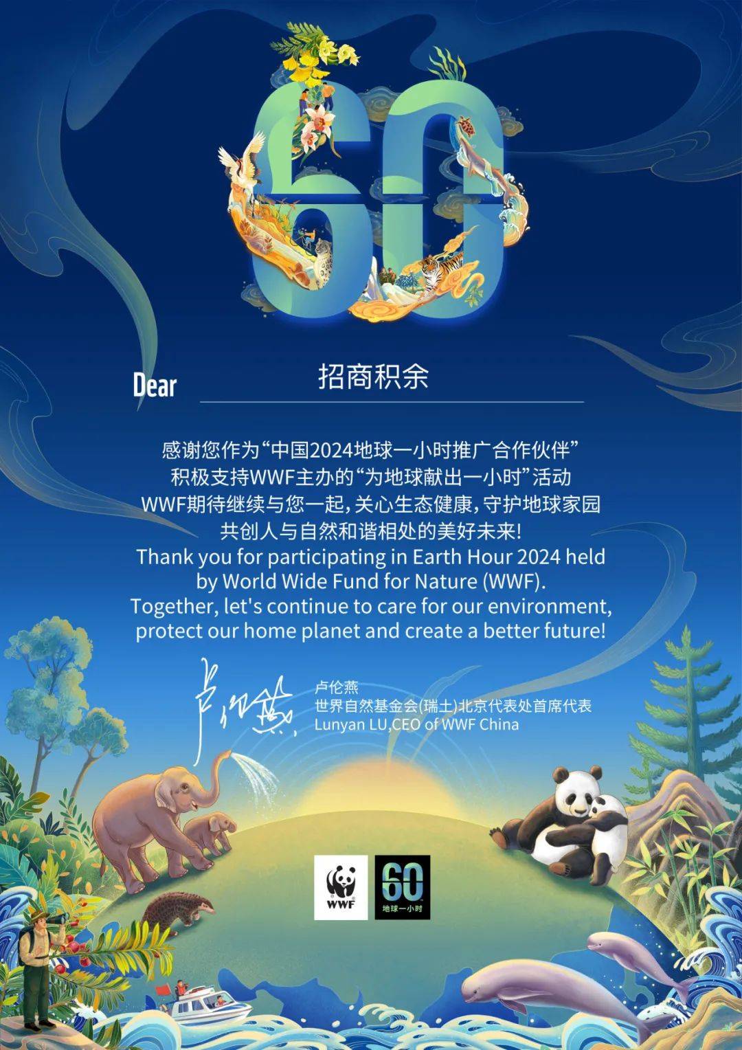 【会员】 招商积余物业丨绿色生活请接招——这个五一,绿意盎然!