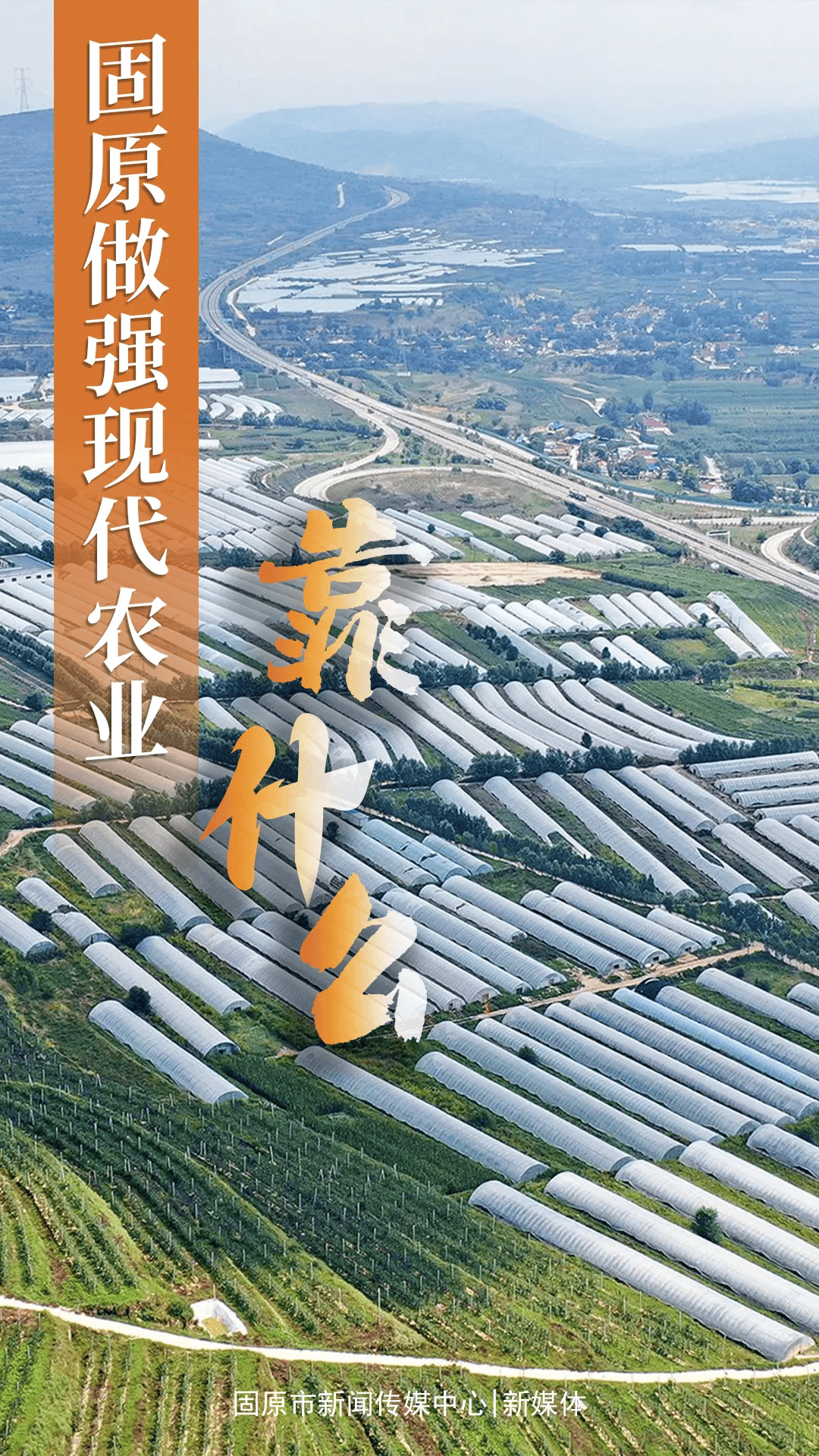 固原市新闻传媒中心新媒体中心