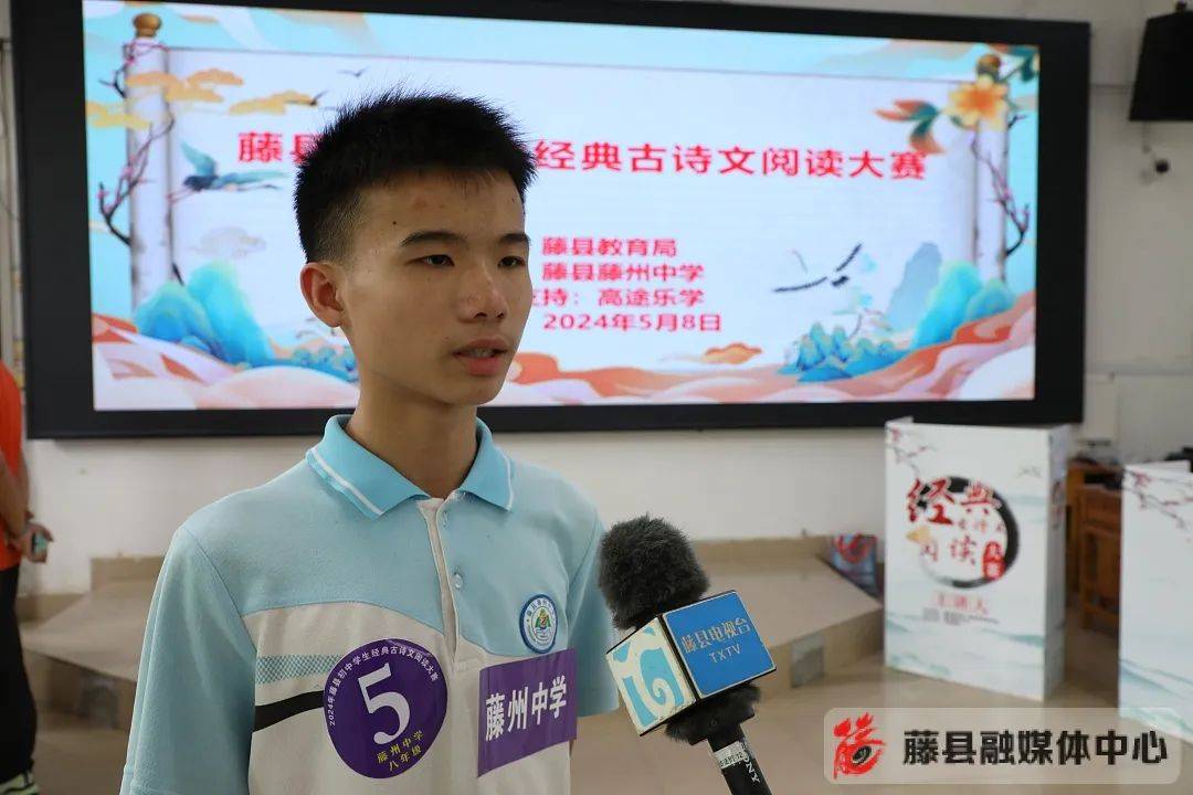 冠军将代表藤县参加全市总决赛!藤县举办初中学生经典古诗文阅读大赛