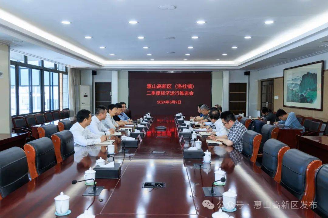 争分夺秒 加压奋进|惠山高新区(洛社镇)召开二季度经济运行推进会