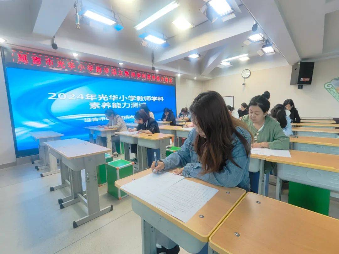 【 教学研讨】"深耕内功夯素养,以考敦行促卓越"——光华小学开展教师