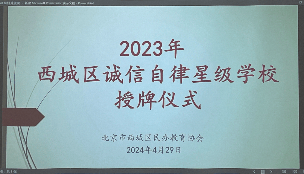喜讯!曹灿艺术培训学校荣获西城区"诚信自律办学五星级学校"
