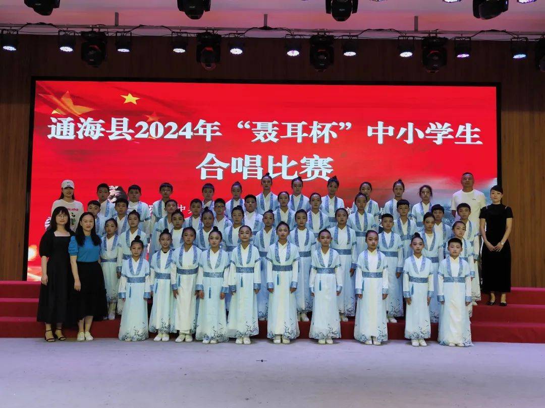 通海县2024年聂耳杯中小学生合唱比赛成功举办