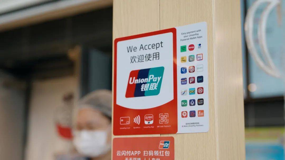 境外首发!银联锦绣中华卡升级来华支付体验