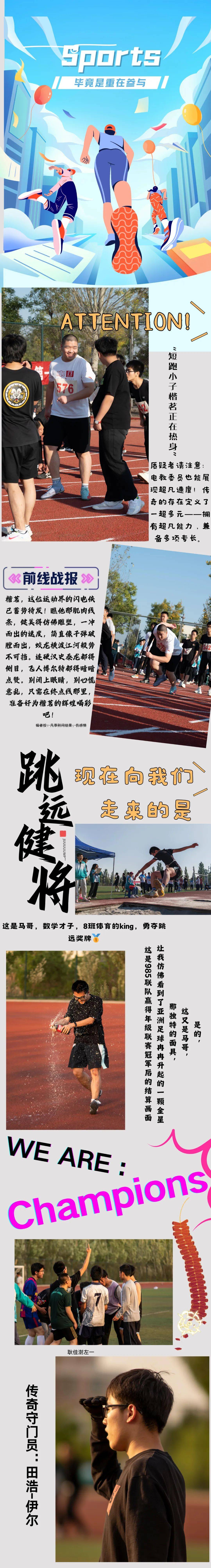 【阳泉一中】高三班级巡礼之2108班:青春没有售价,未来一片生花