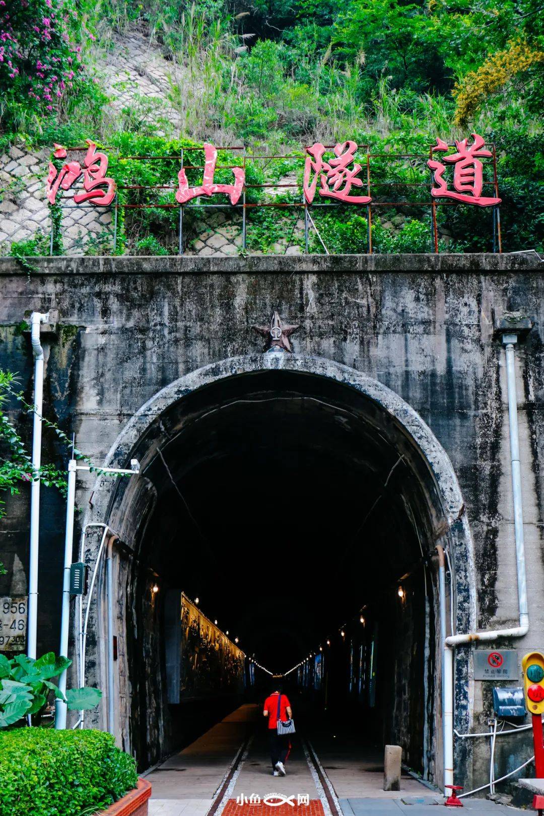 小鱼君到「鸿山隧道」时,几乎没发现游客,只有三三两两几个本地人信步