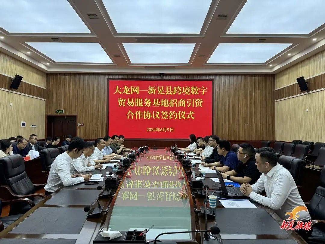 县委书记周重颜主持签约仪式,重庆大龙网科技集团有限公司副总裁罗刚