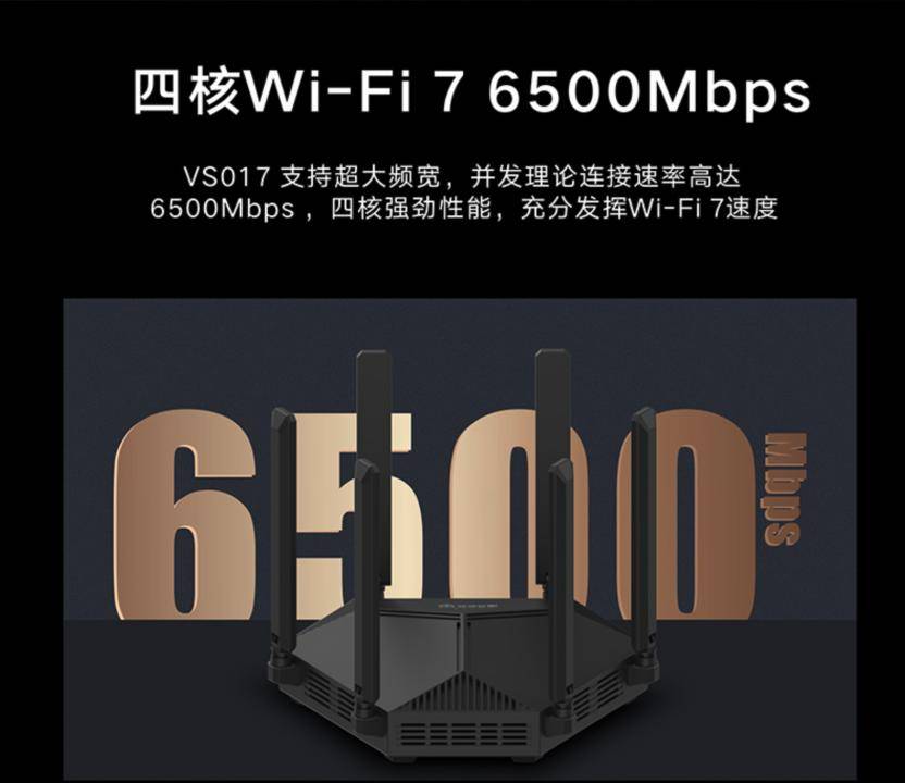 中国联通 wi-fi7 路由器 vs017 开售:be6500,2.5g 网口,329 元