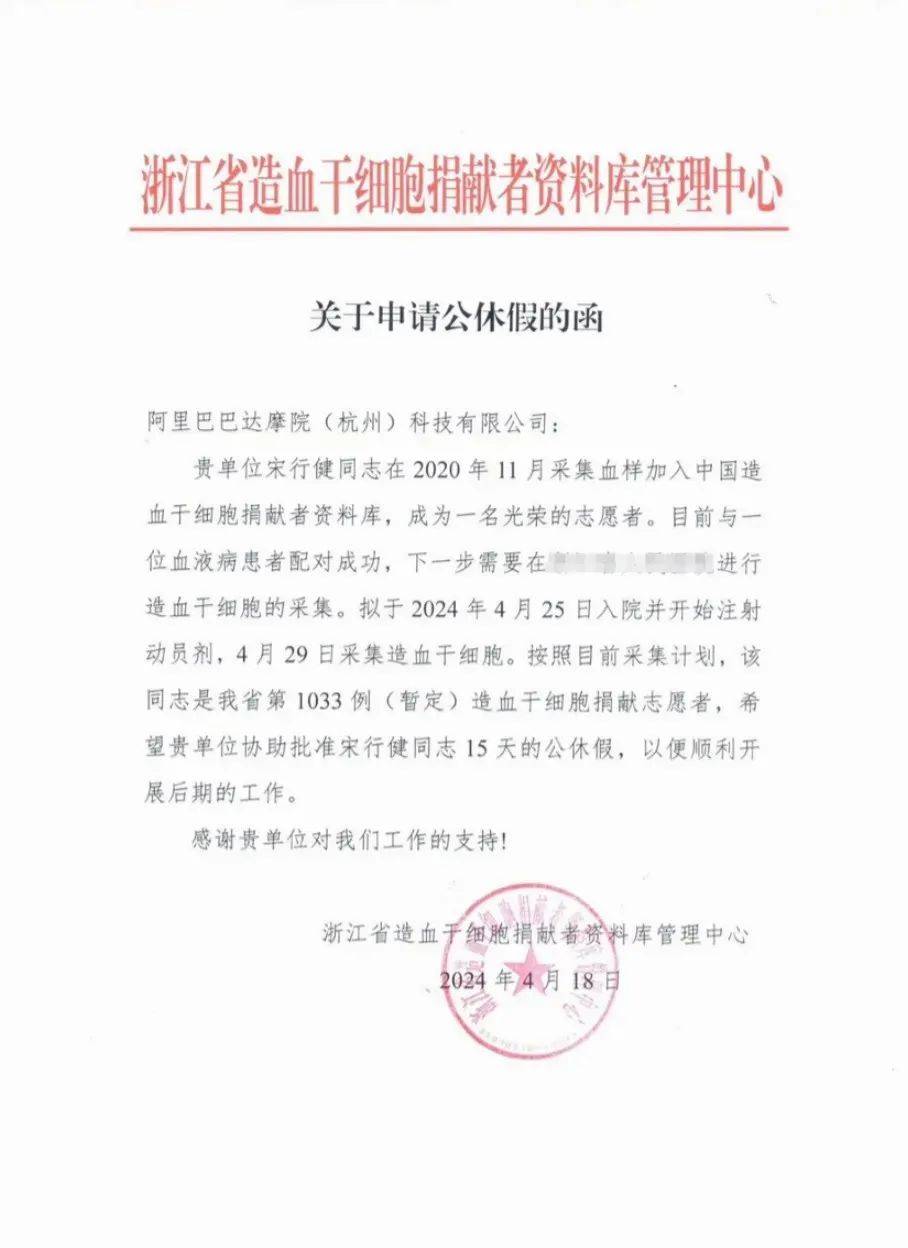 同事"中奖"请假15天,主管秒批_造血_干细胞_陈俊