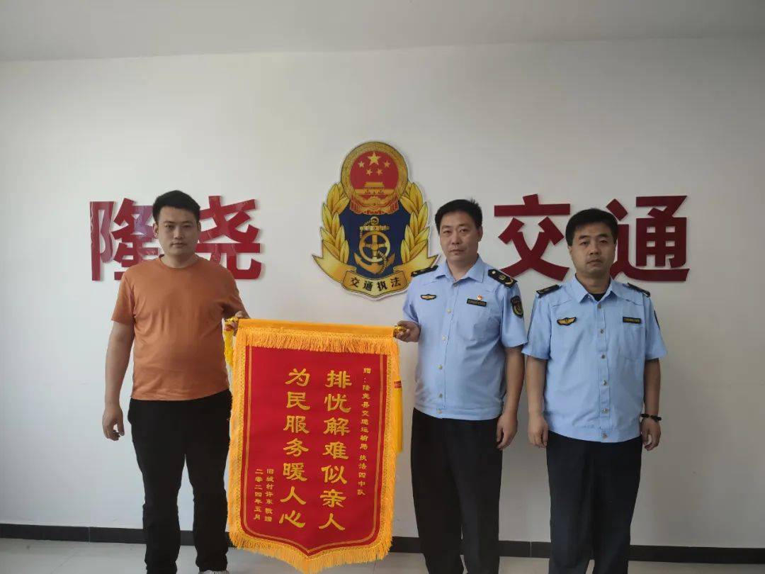 交运局协助群众解决驾校退费难题,获赠锦旗致谢