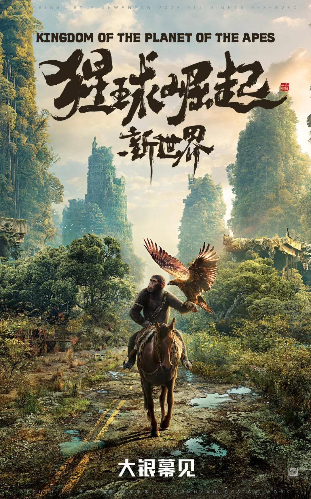 《猩球崛起:新世界》世界易主,人猿殊途,5月10日见证新世界