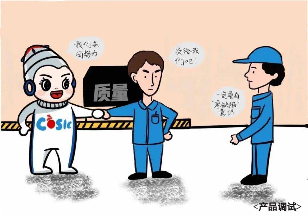 【漫画】零缺陷: 质量缺一点,产品就是零