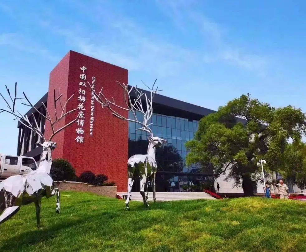 中国双阳梅花鹿博物馆地址:小贴士每年的5月到9月,很多鹿产品经销商