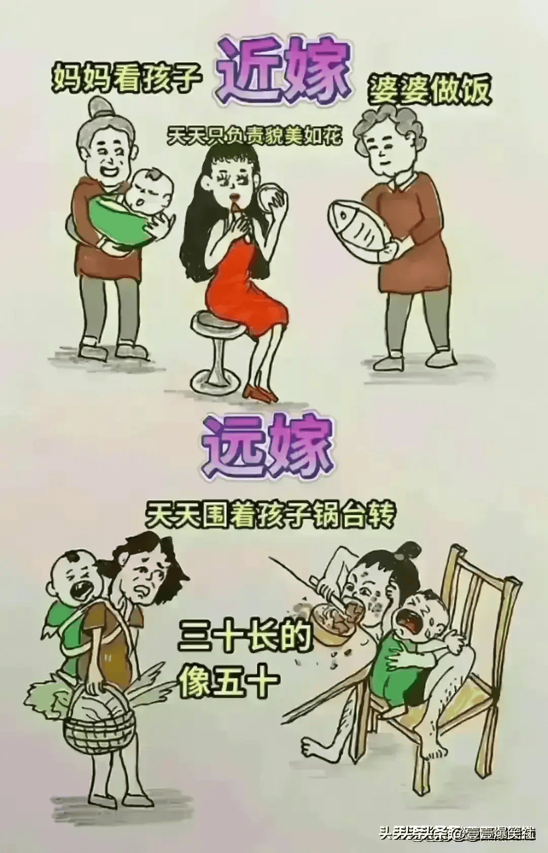 原配夫妻,半路夫妻,内容过于真实,生活漫画,你细品