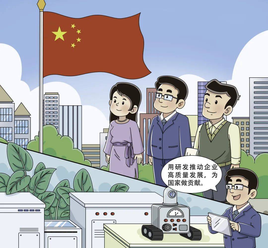 6969坚持正确的政治立场和政治方向,爱党爱国,实业报国,做到企业