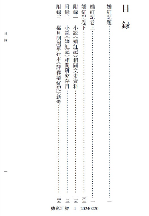 本┐笱е形南笛,博士,华东师范大学中文系博士后.
