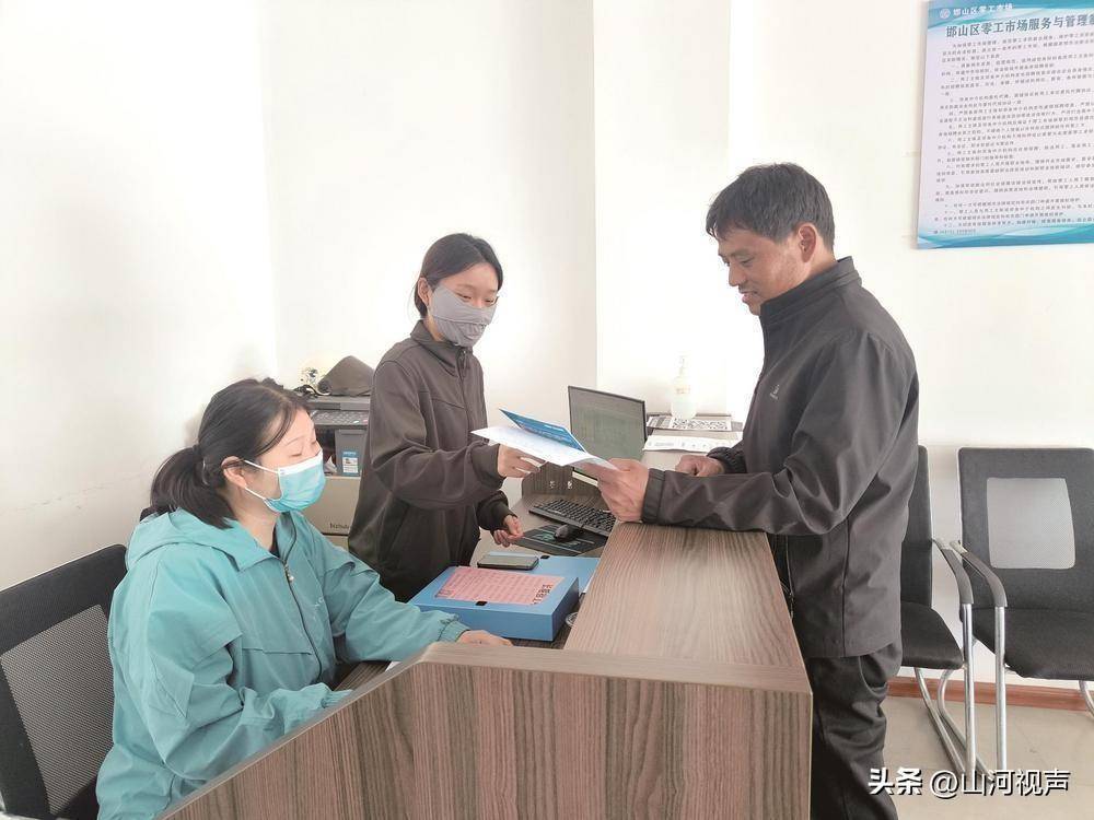 邯山区零工市场而当下，为更好地推动有效市场和政府服务深度融合，我市