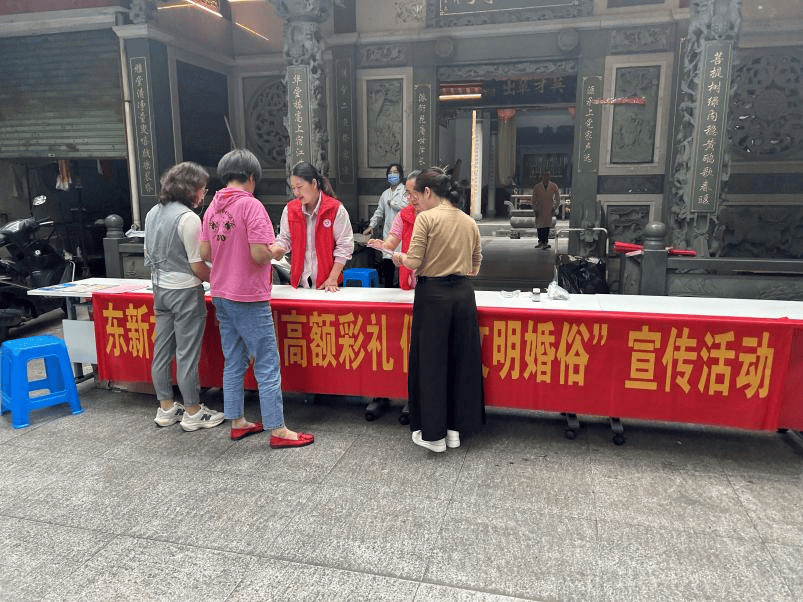 移风易俗|新罗区东城街道开展"抵制高额彩礼 倡导文明新风"主题宣传