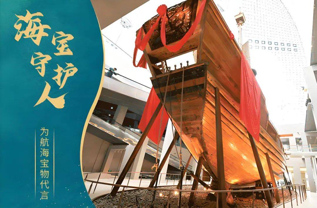 "海丝"繁荣昌盛的功臣——泉州福船