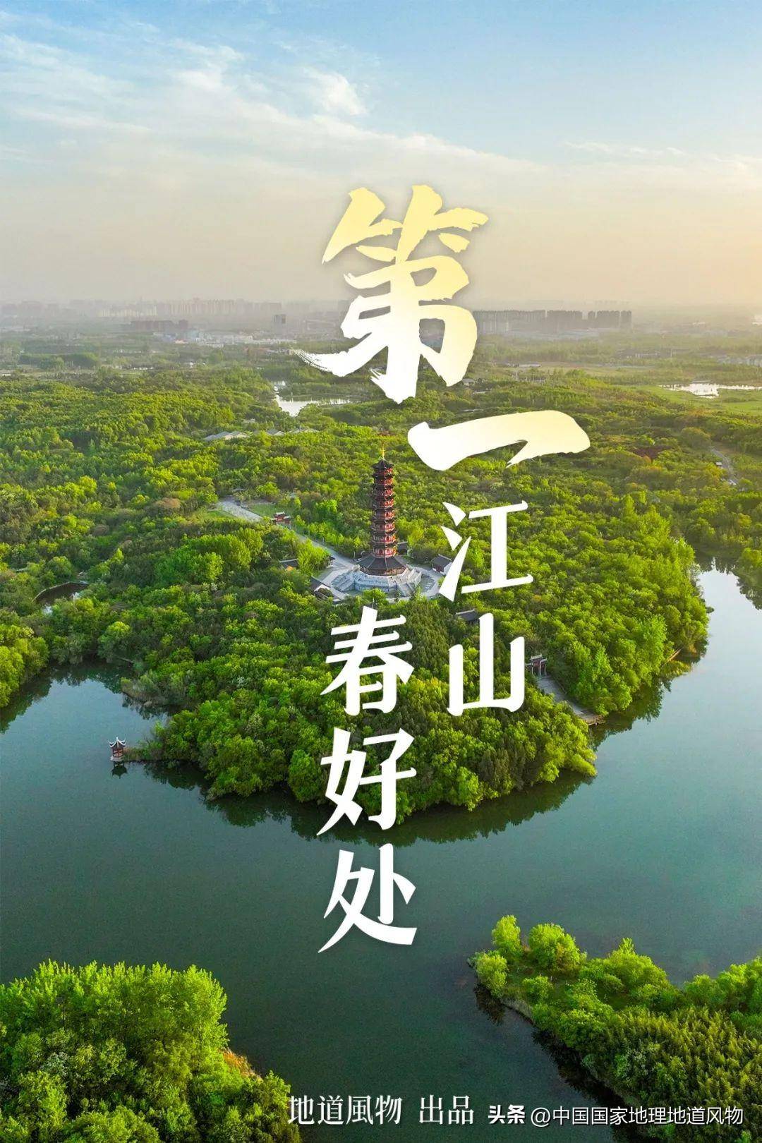 扬州著名景点介绍200字图片