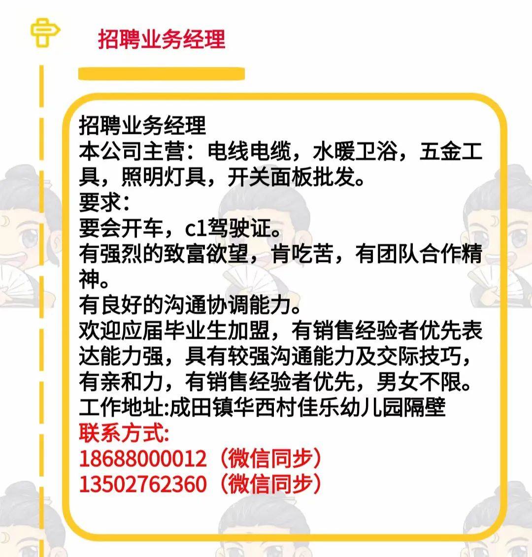 招聘已更新:招文具手工男工/女工,民谣酒馆招聘,闲时老师,女客服人员