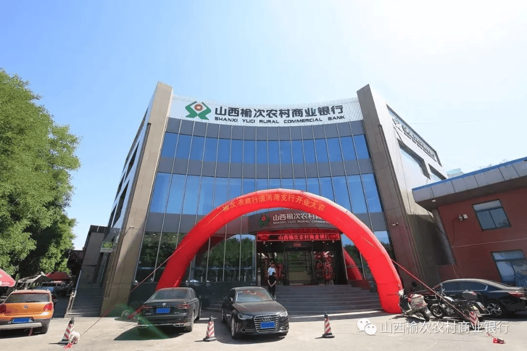 山西女富豪"德御系"郝江波控股的榆次农商行去年亏了5779.66万元