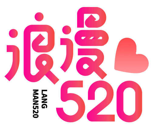 安巢经开区青年职工交友联谊活动浪漫来袭!