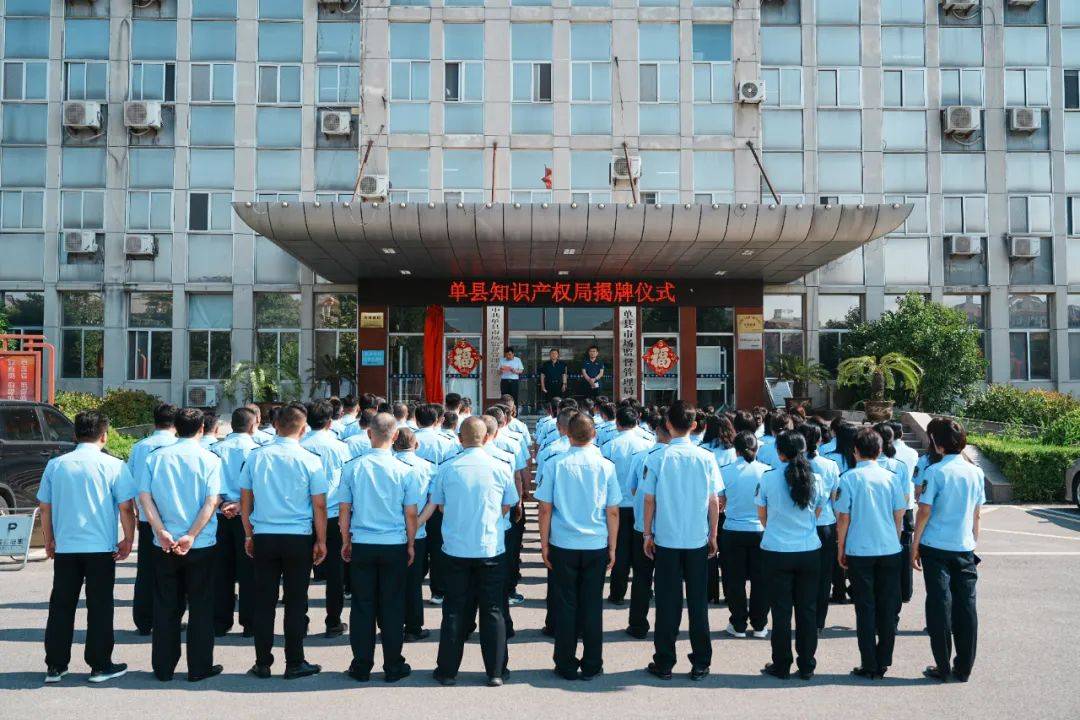 单县市场监管局党组书记,局长李守雷在揭牌仪式上讲话