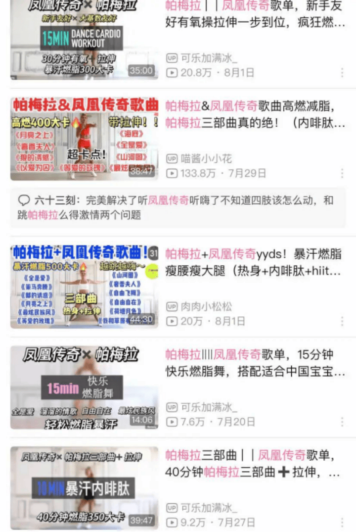 从"土味"到"顶流",凤凰传奇凭啥火了20年?