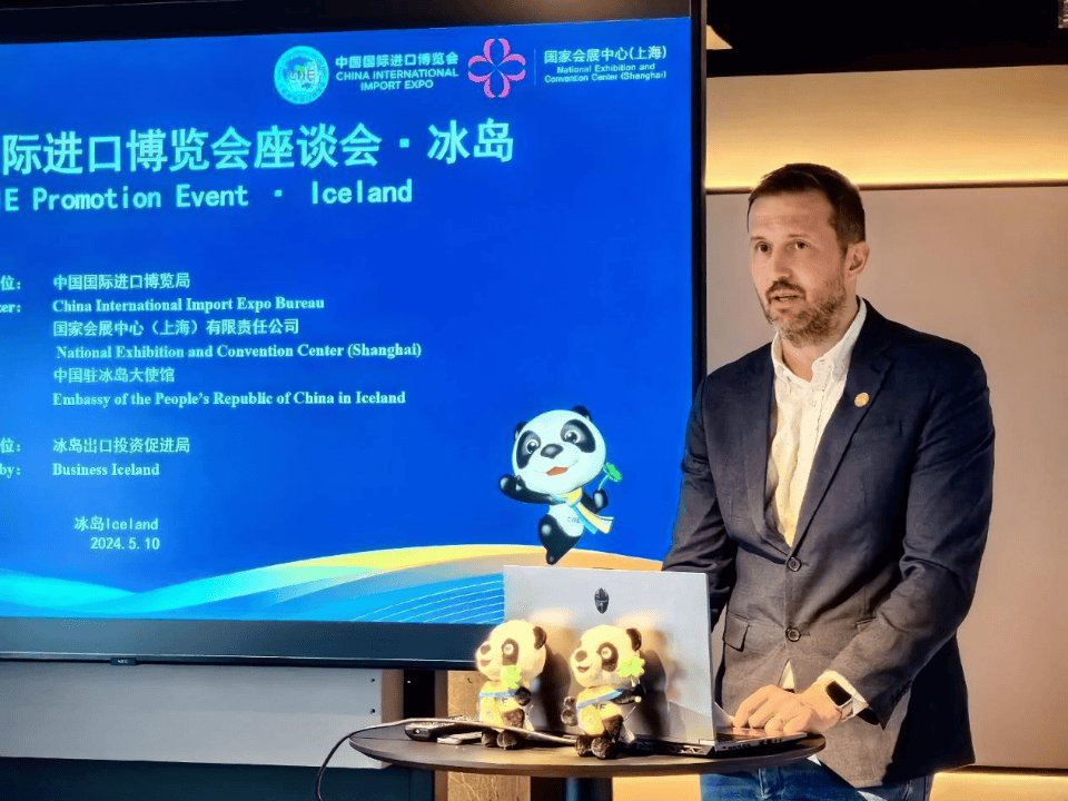 第七届进博会冰岛推介座谈会在雷克雅未克顺利举办___