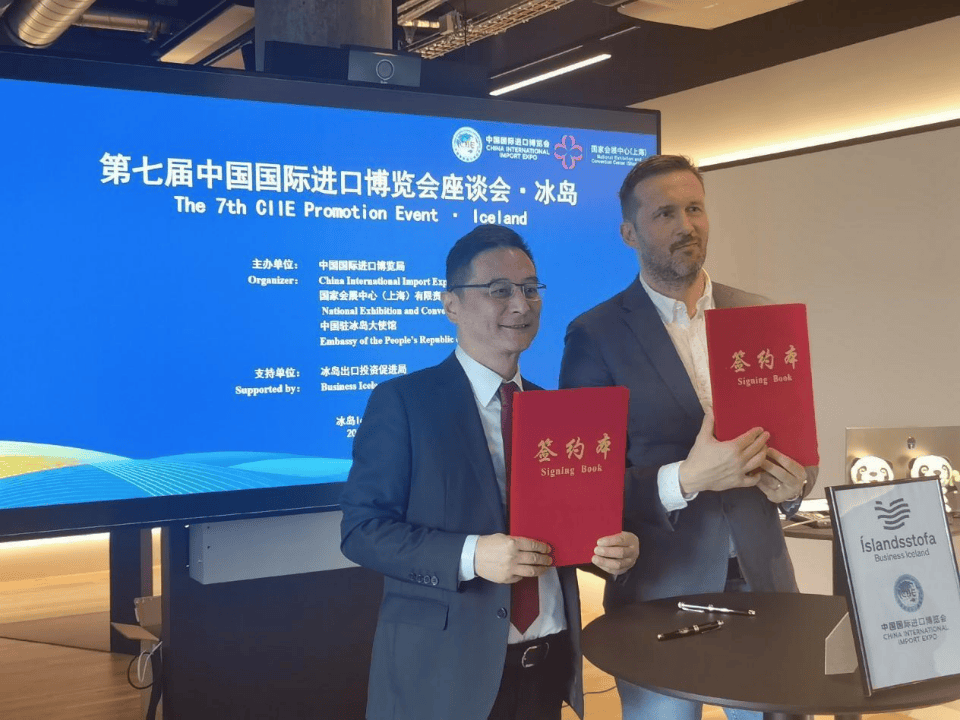 第七届进博会冰岛推介座谈会在雷克雅未克顺利举办___