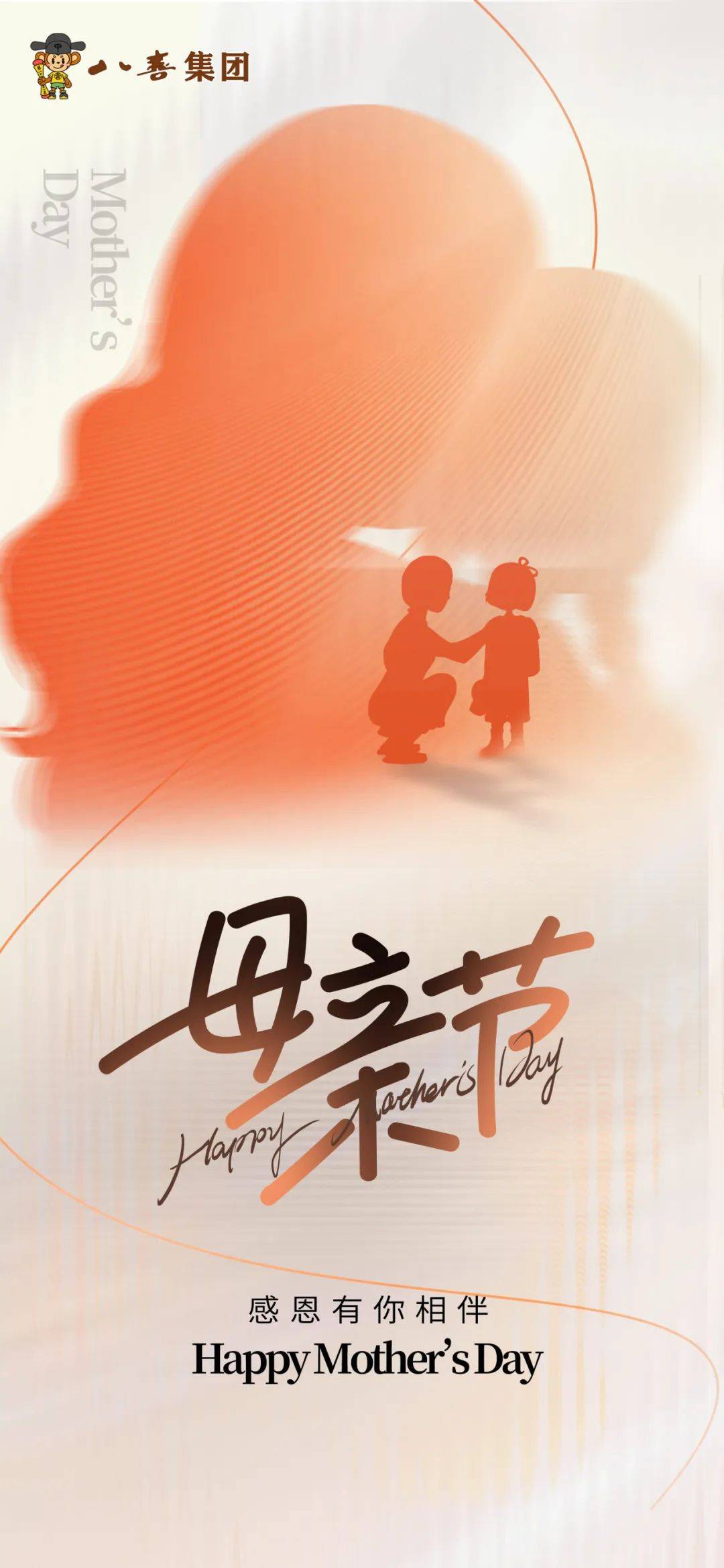 【领母亲节礼物】双份福利!双向奔赴!