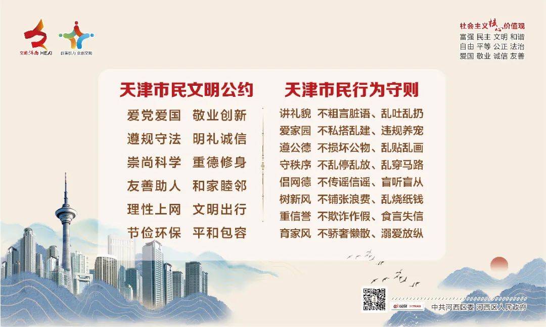 市民十大文明公约图片