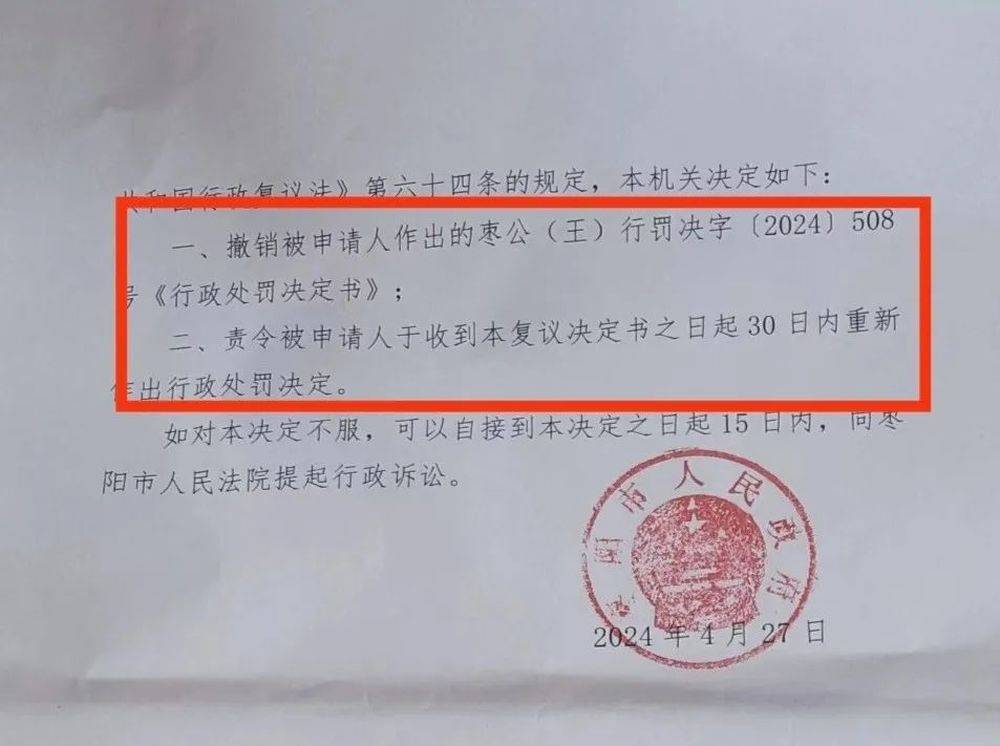 此前警告处罚撤销_常某某_先生_决定书