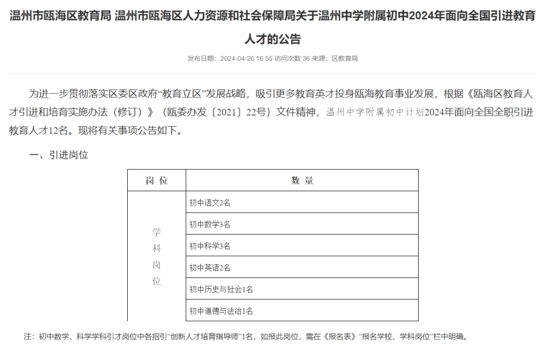 大港六中校徽图片