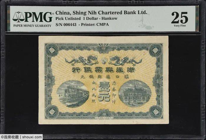 清朝人民币图片图片