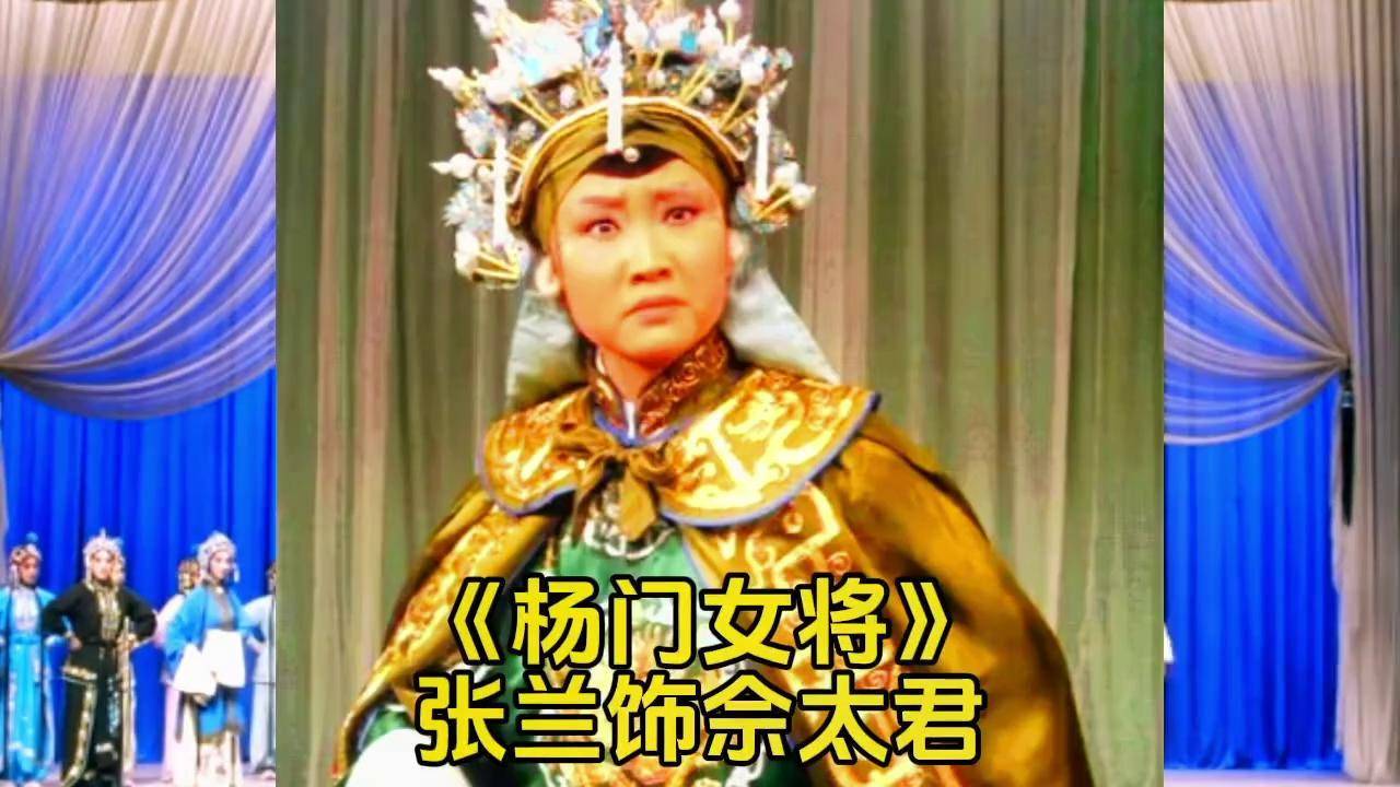 国家京剧院张兰,师从王晶华,非常棒的年轻老旦!