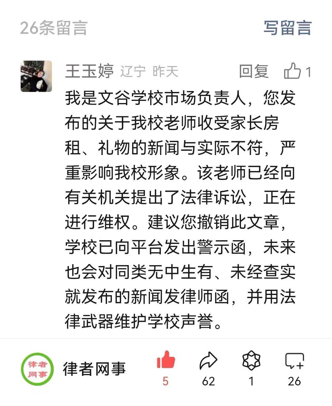 聊城教育局信息网（聊城教育局咨询电话是多少） 聊城教诲
局信息网（聊城教诲
局咨询电话是多少）《聊城教育局电话号码是多少》 教育知识