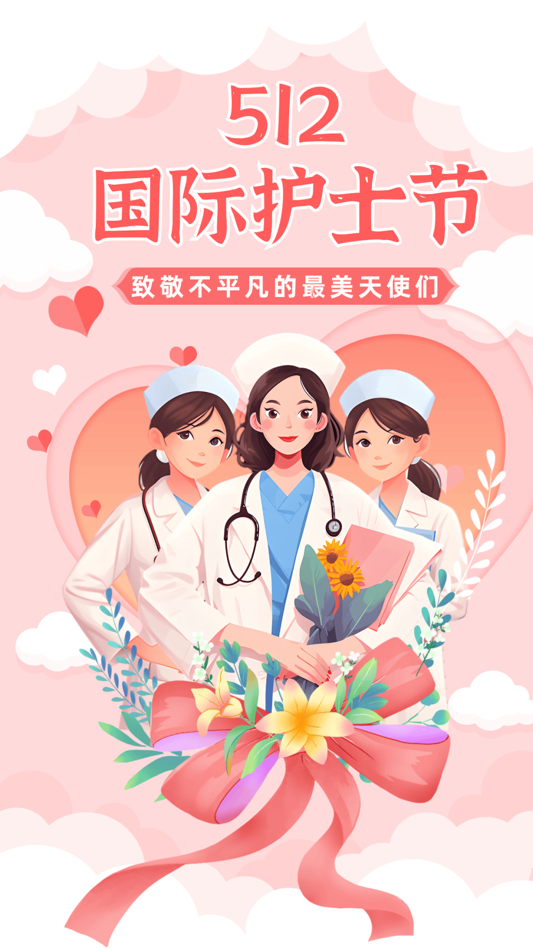 中共简阳市人民医院委员会致全院护理工作者的慰问信